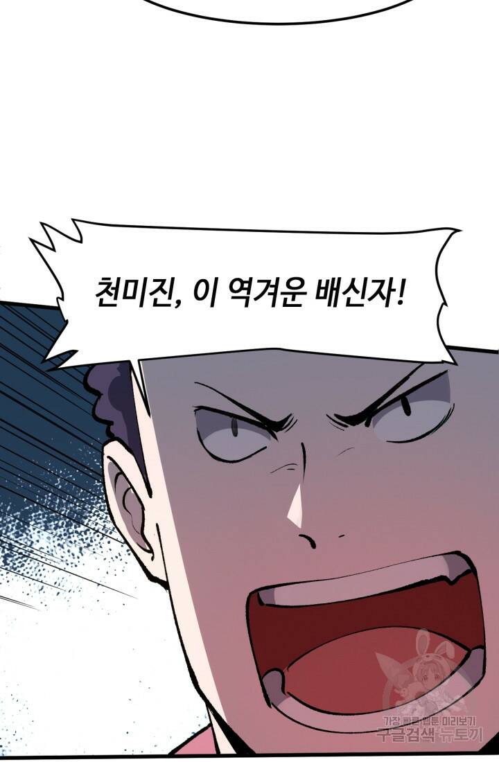 버그로 왕까지 21화 27