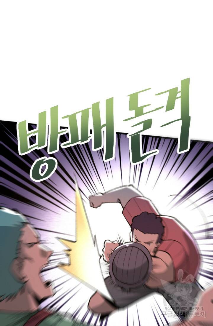 버그로 왕까지 21화 28