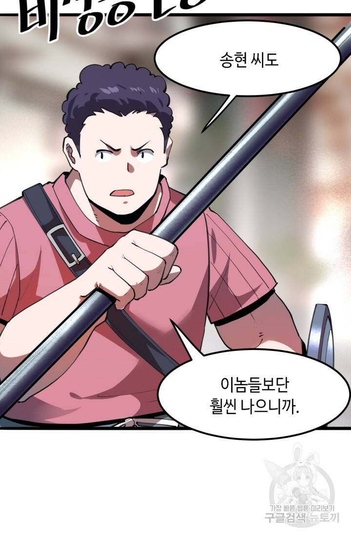 버그로 왕까지 21화 32