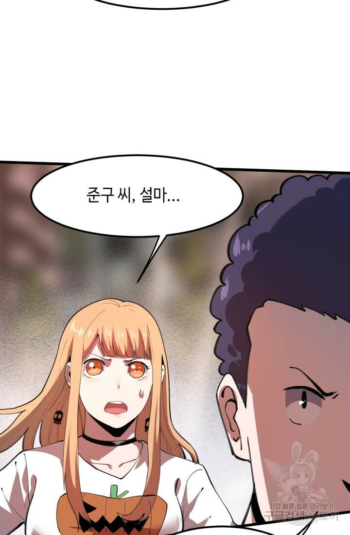 버그로 왕까지 21화 34