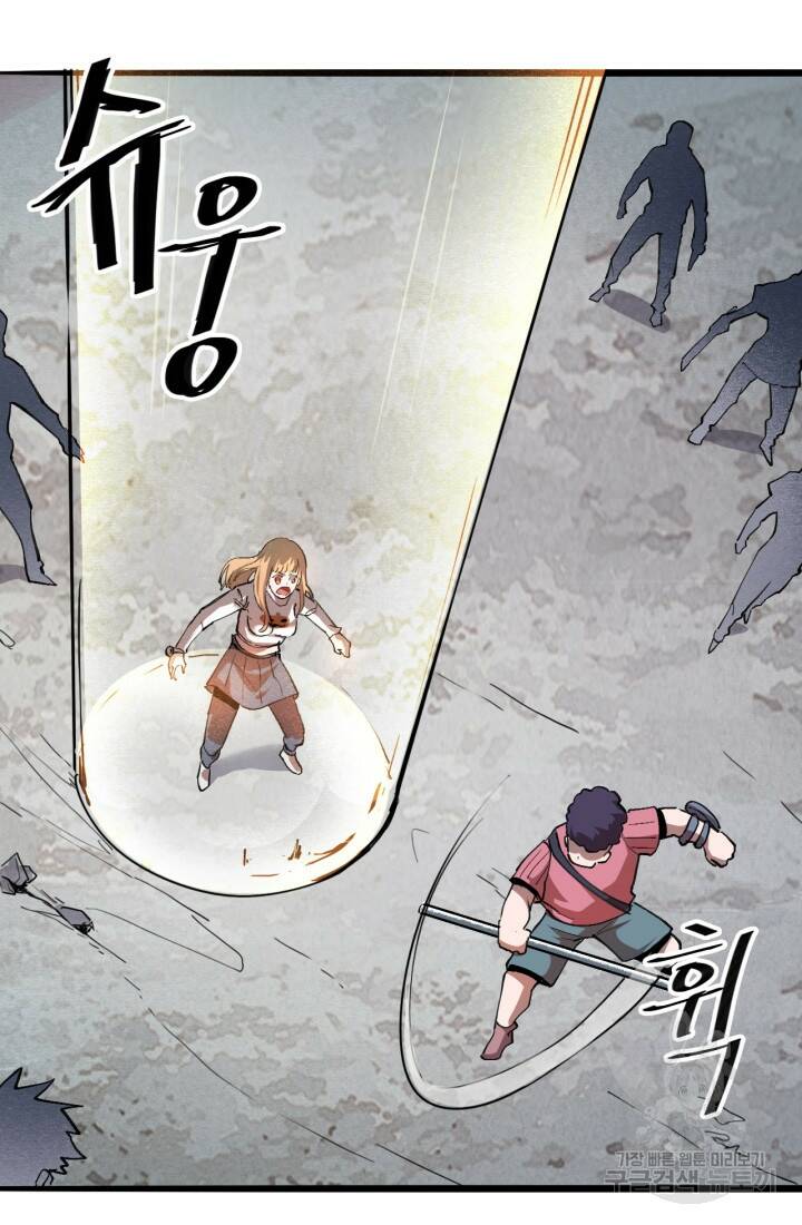 버그로 왕까지 21화 36