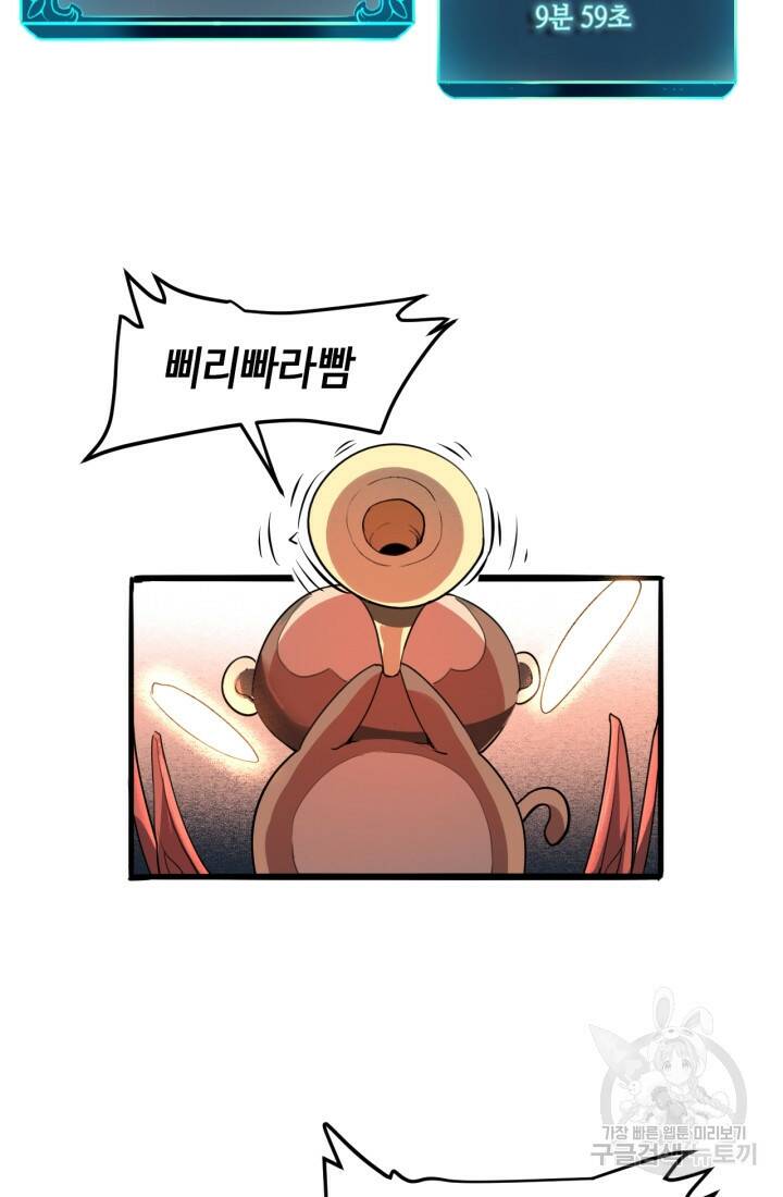 버그로 왕까지 21화 38