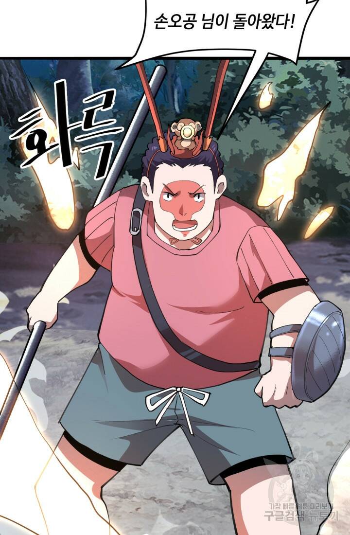 버그로 왕까지 21화 39
