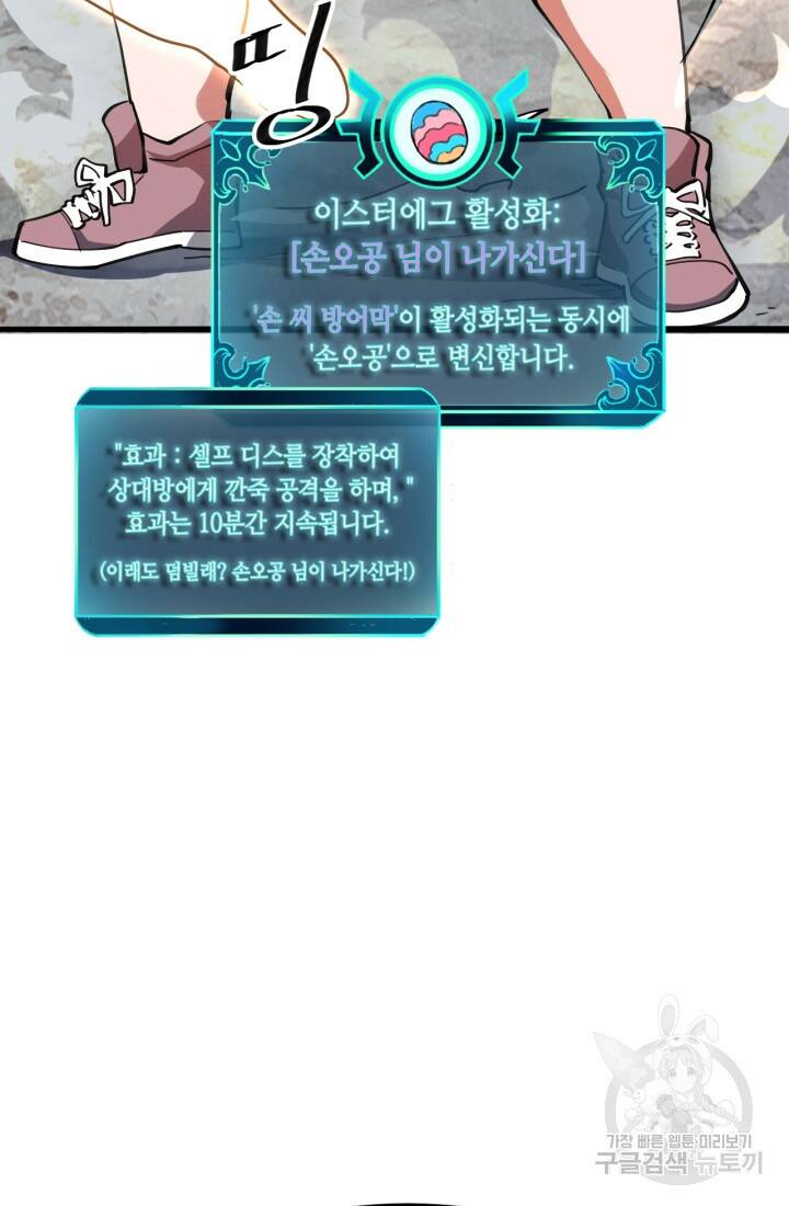 버그로 왕까지 21화 40