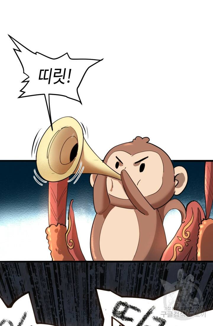 버그로 왕까지 21화 43