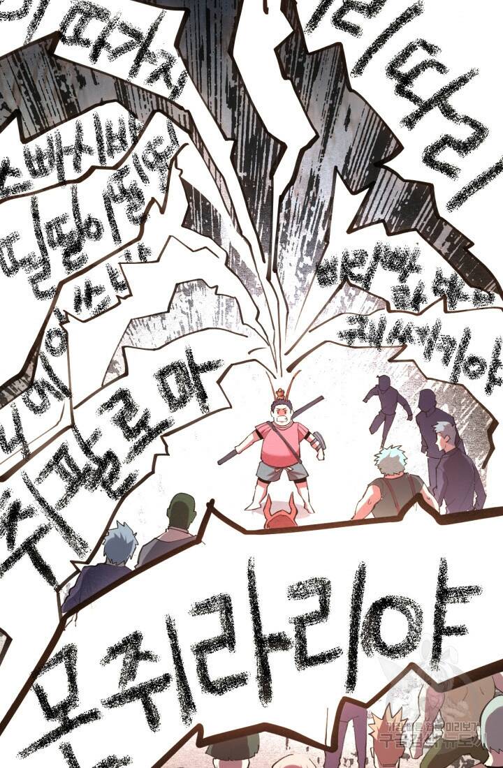 버그로 왕까지 21화 44