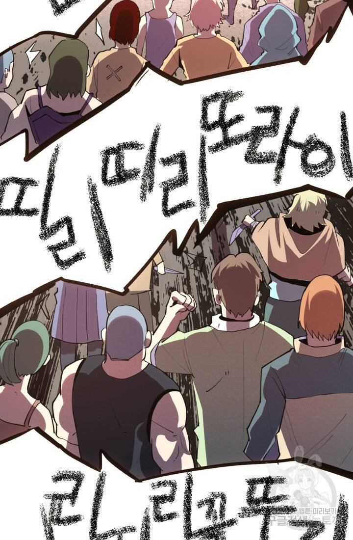 버그로 왕까지 21화 45