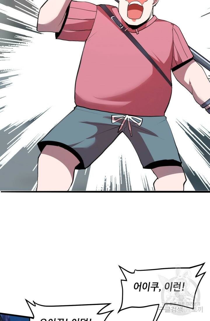버그로 왕까지 21화 48