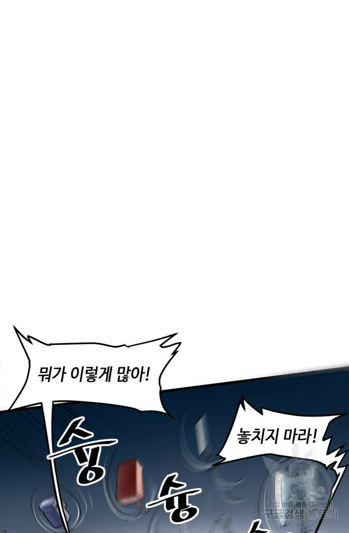 버그로 왕까지 21화 50