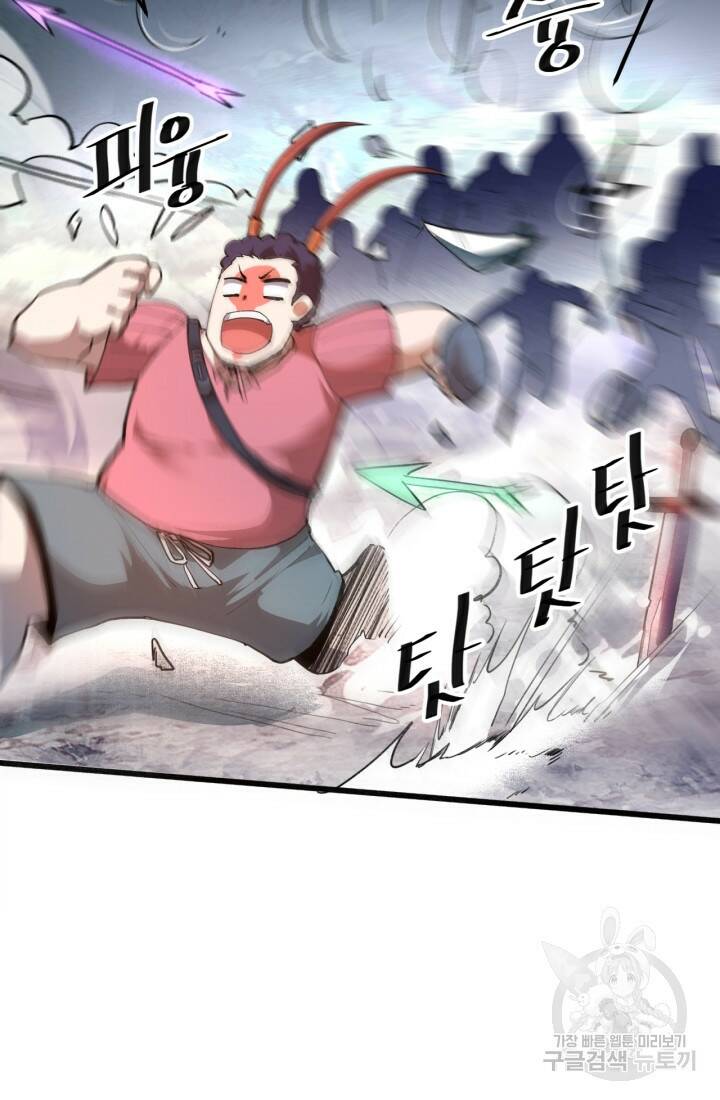 버그로 왕까지 21화 51