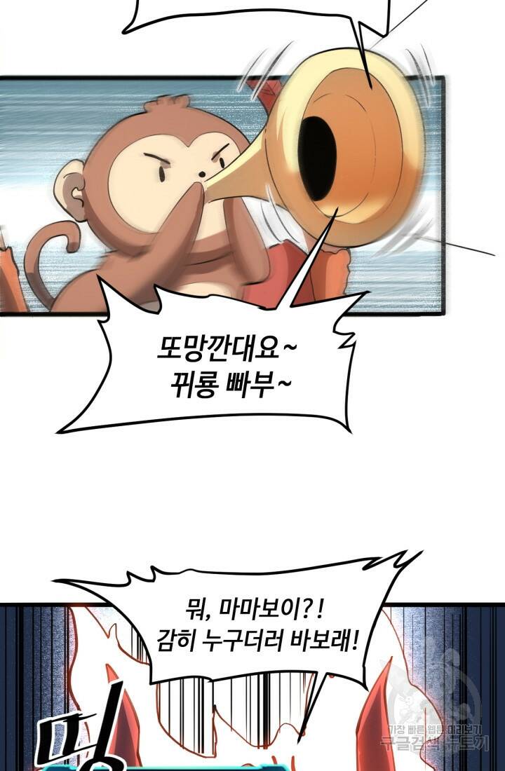 버그로 왕까지 21화 53