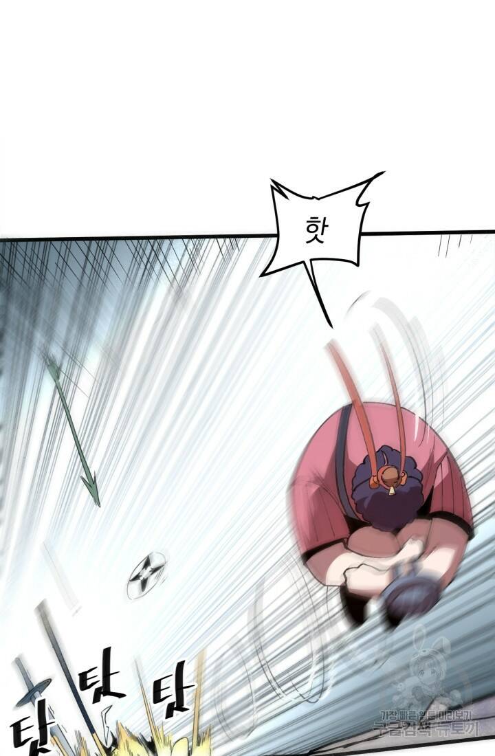 버그로 왕까지 21화 56