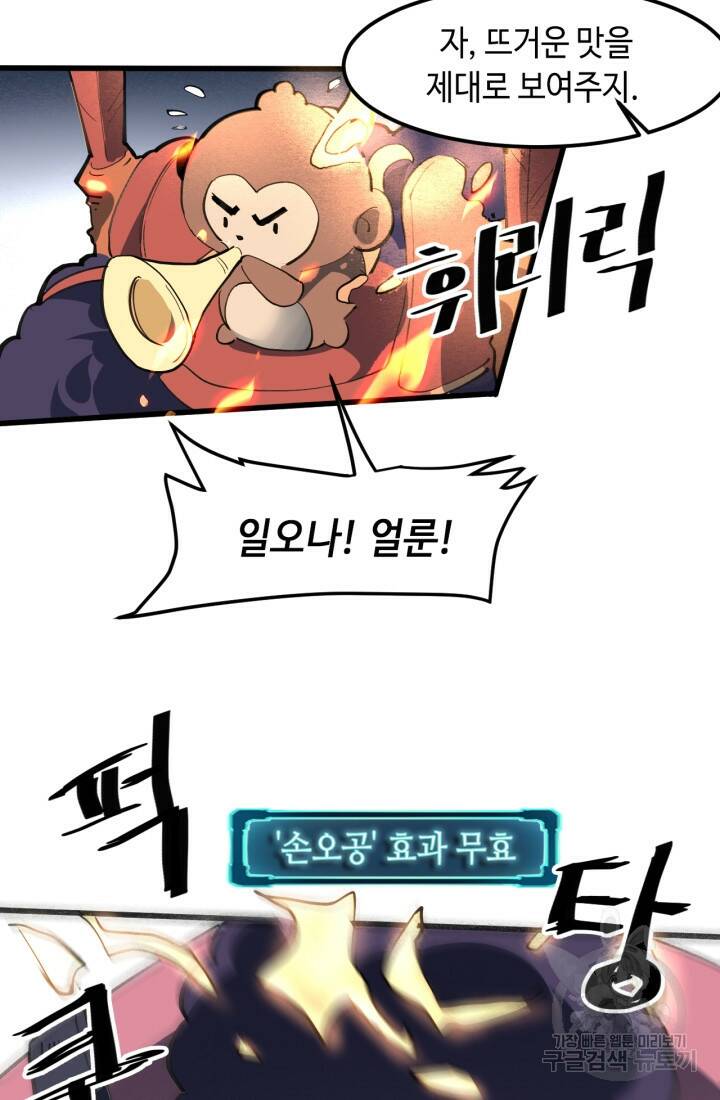 버그로 왕까지 21화 66