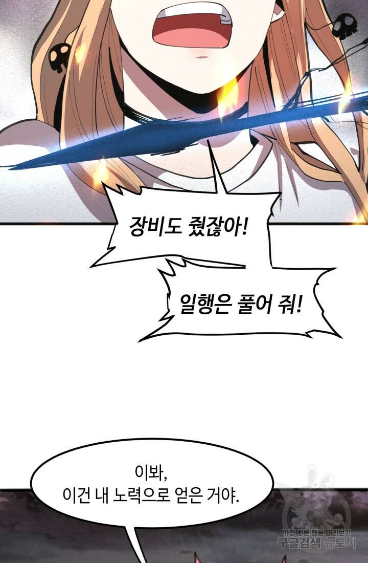 버그로 왕까지 21화 69