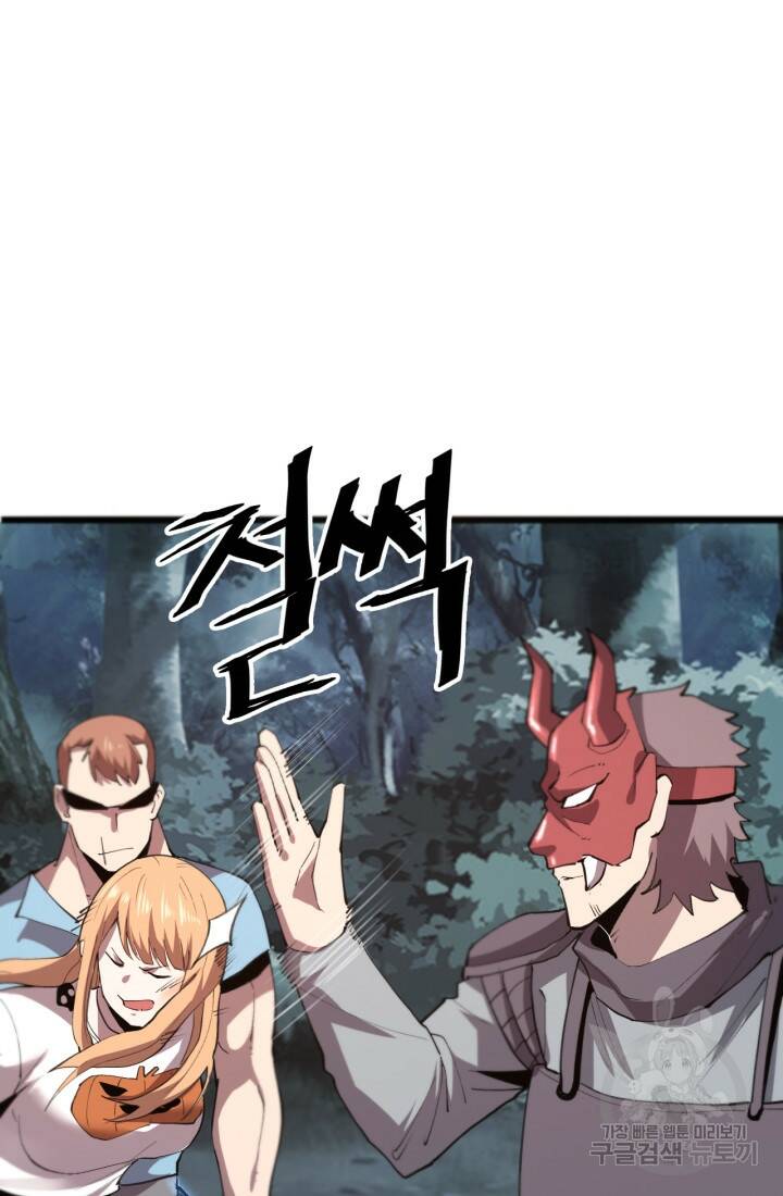 버그로 왕까지 21화 75