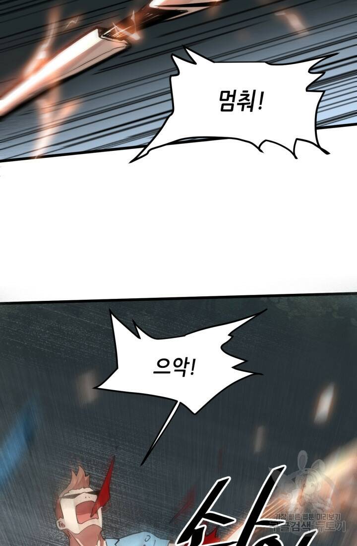 버그로 왕까지 21화 81