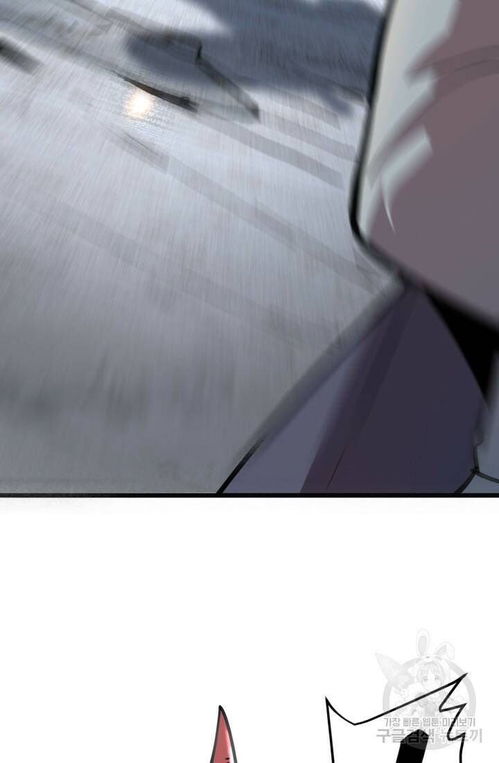 버그로 왕까지 21화 83