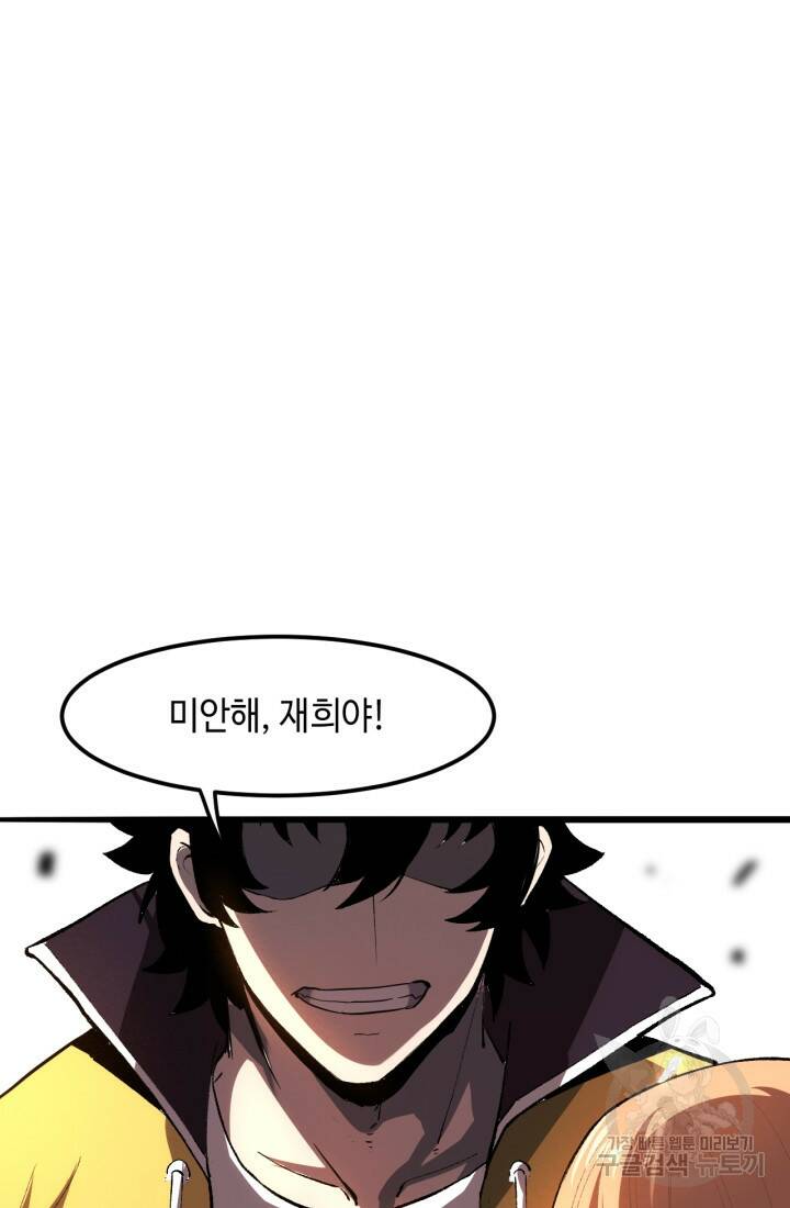 버그로 왕까지 21화 85
