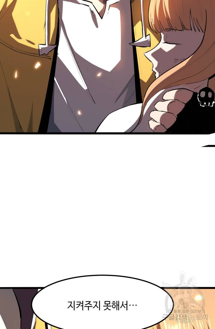 버그로 왕까지 21화 86