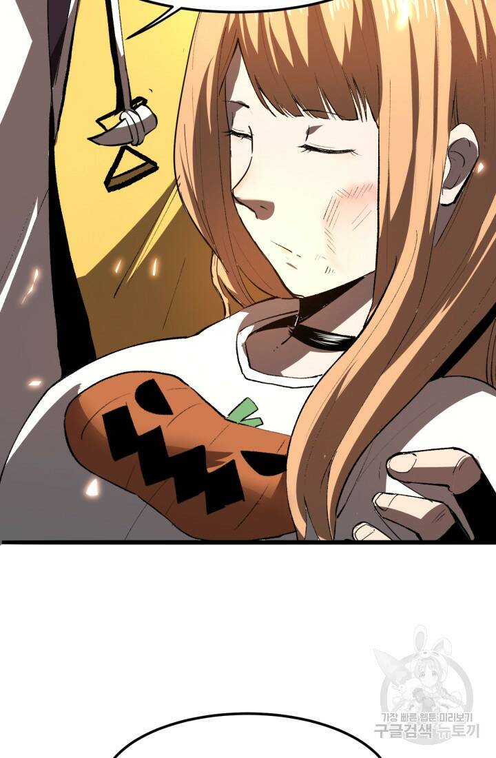버그로 왕까지 21화 87