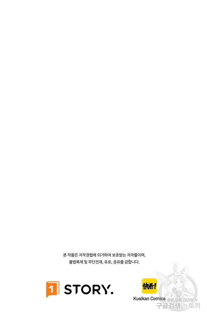 버그로 왕까지 21화 90