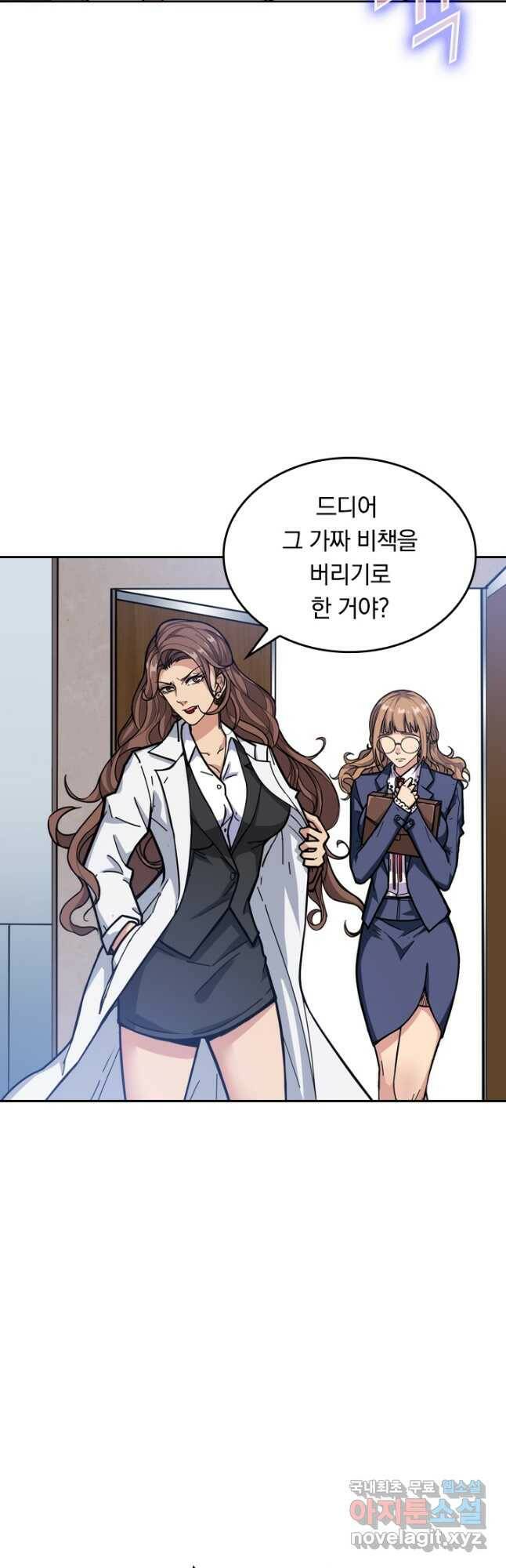 신은 나를 버렸다 107화 2