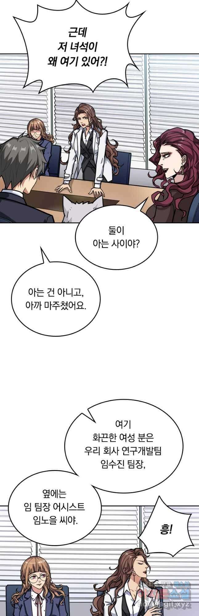 신은 나를 버렸다 107화 3