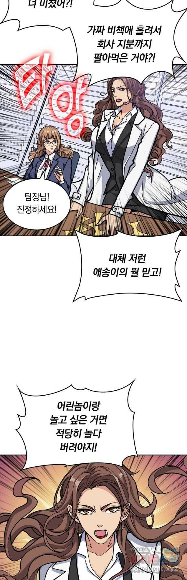 신은 나를 버렸다 107화 5