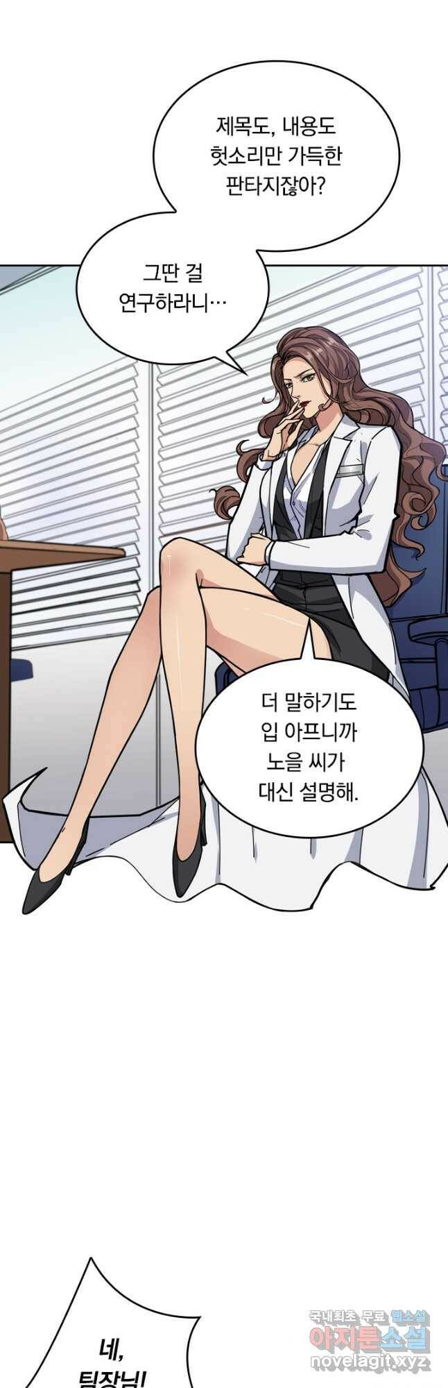 신은 나를 버렸다 107화 9
