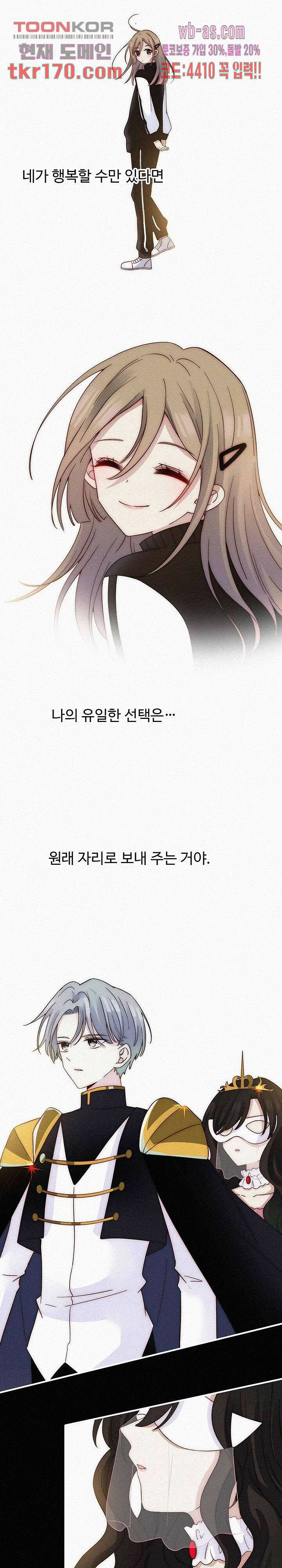 천마디 말보다, 너 38화 3
