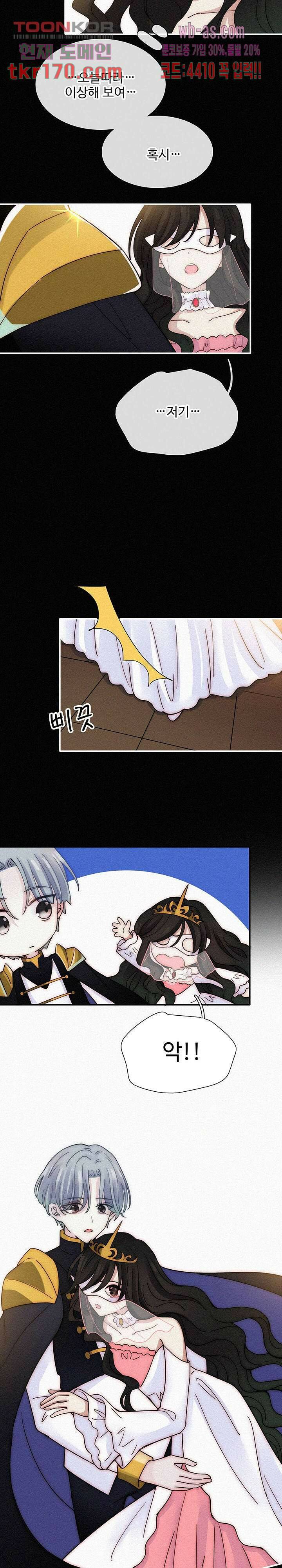 천마디 말보다, 너 38화 4
