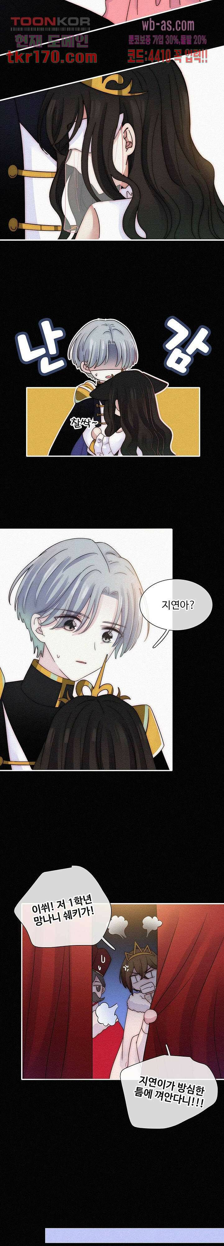 천마디 말보다, 너 38화 5
