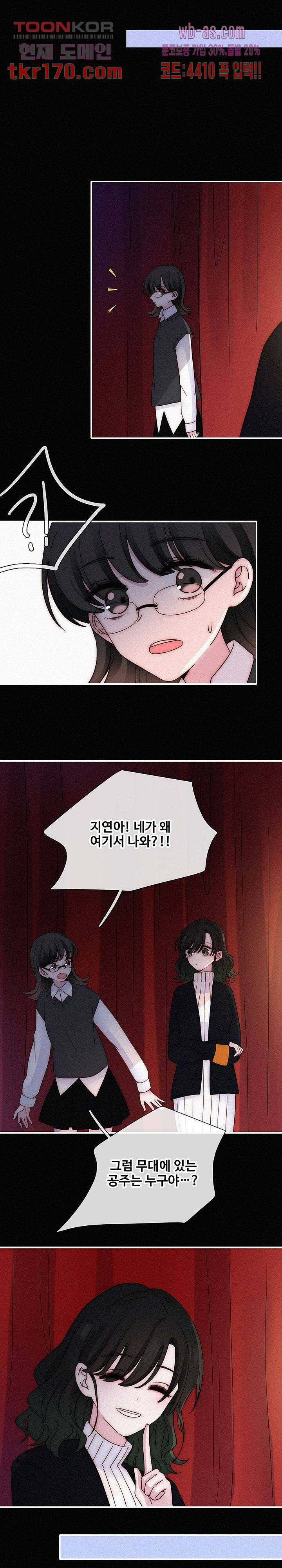 천마디 말보다, 너 38화 6