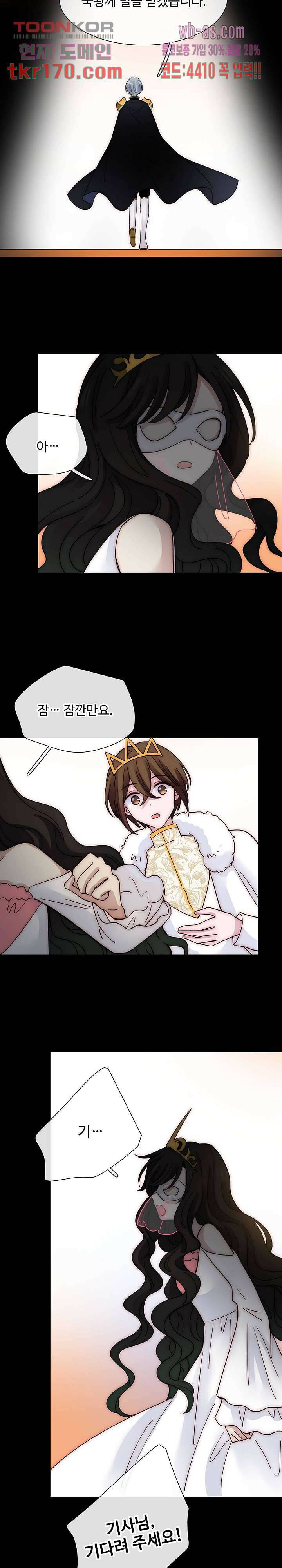 천마디 말보다, 너 38화 8