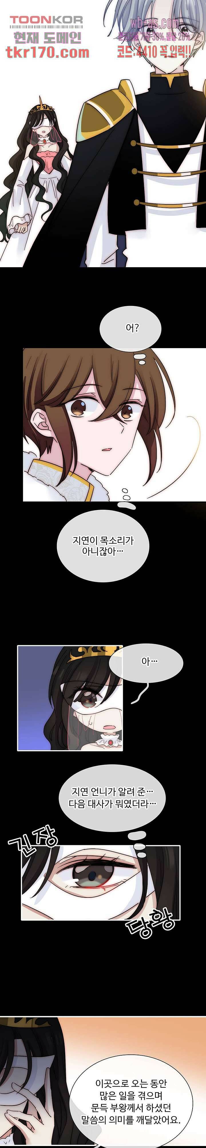 천마디 말보다, 너 38화 10