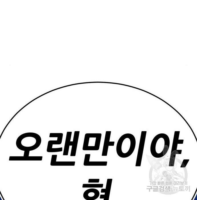 사내고충처리반 10화 3