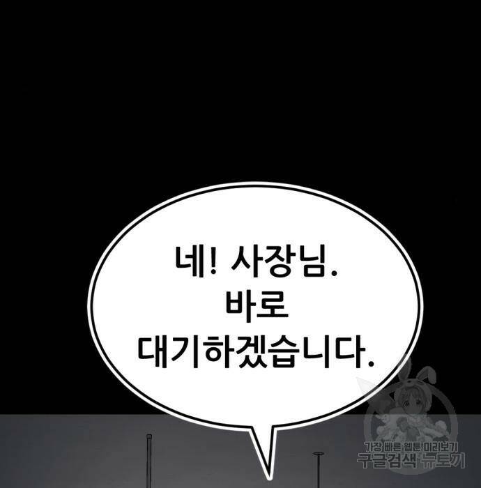 사내고충처리반 10화 10