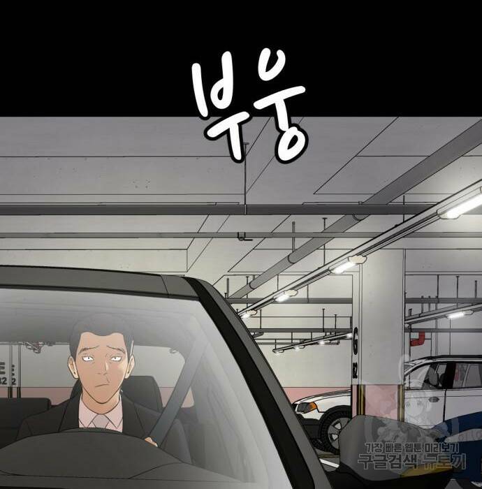 사내고충처리반 10화 13