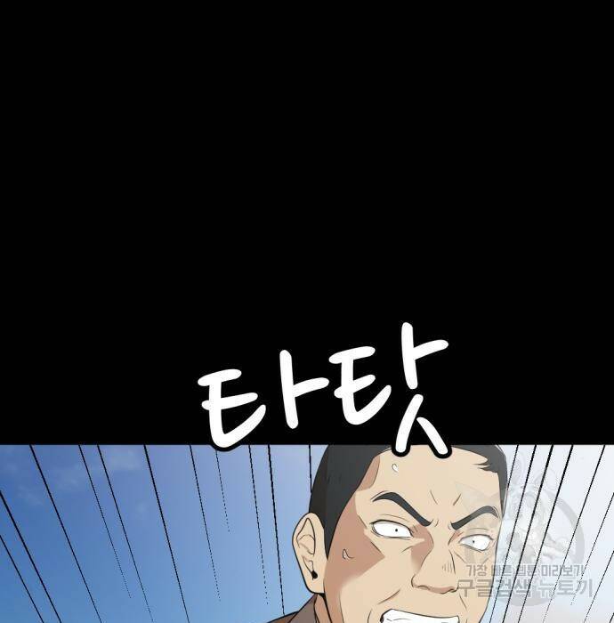 사내고충처리반 10화 22