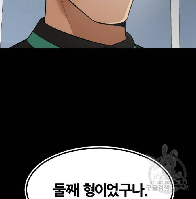 사내고충처리반 10화 30