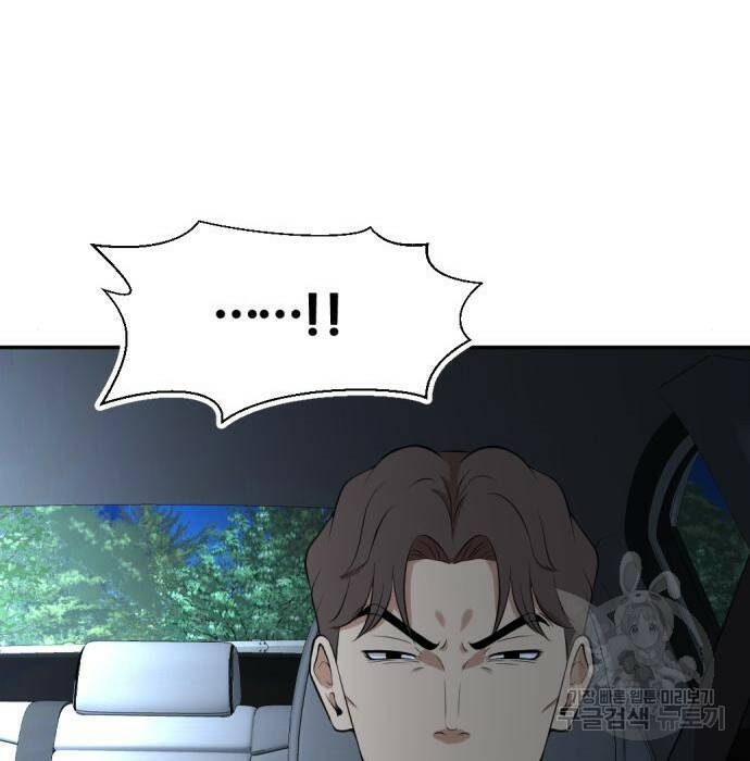 사내고충처리반 10화 37
