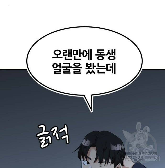 사내고충처리반 10화 39
