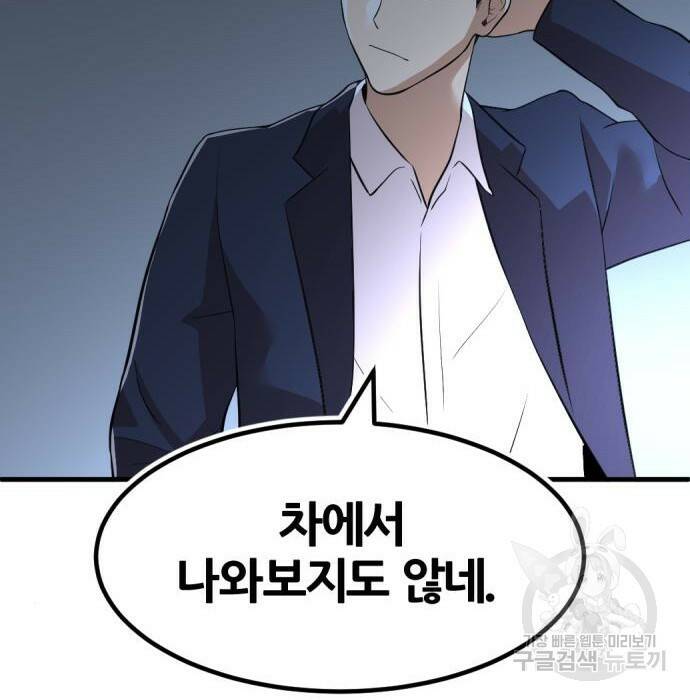 사내고충처리반 10화 40