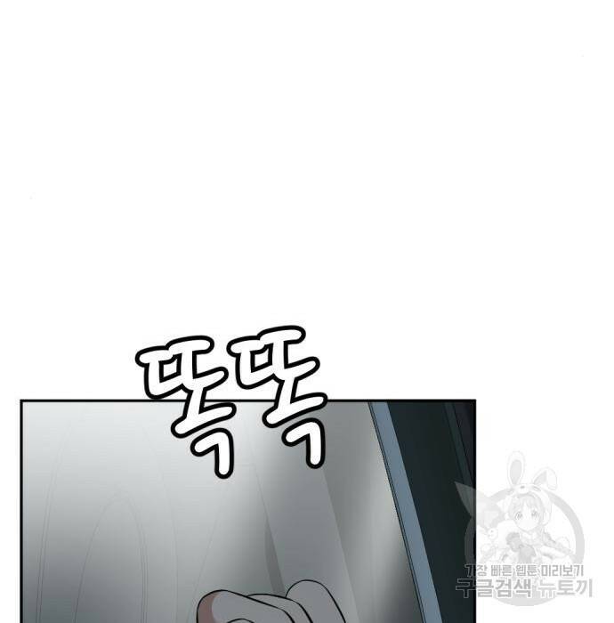 사내고충처리반 10화 41