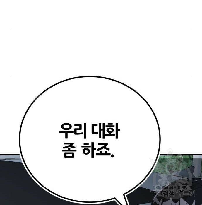 사내고충처리반 10화 43