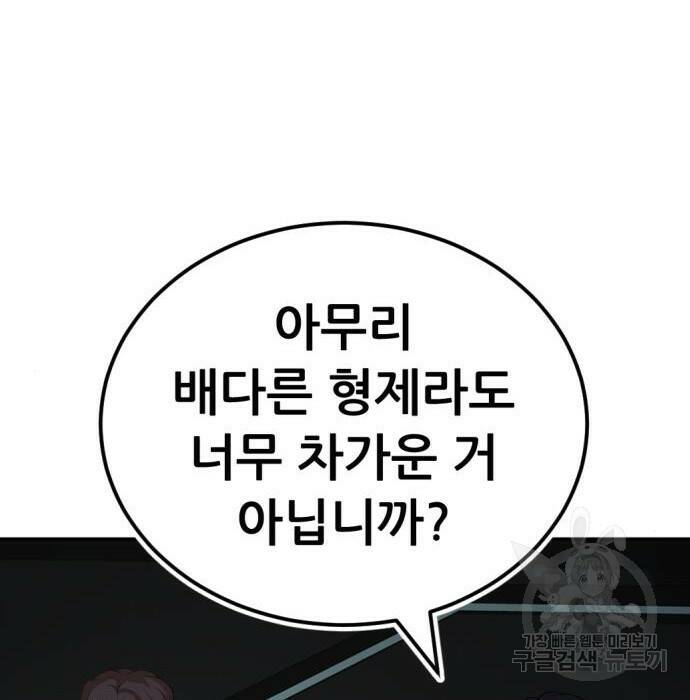 사내고충처리반 10화 55