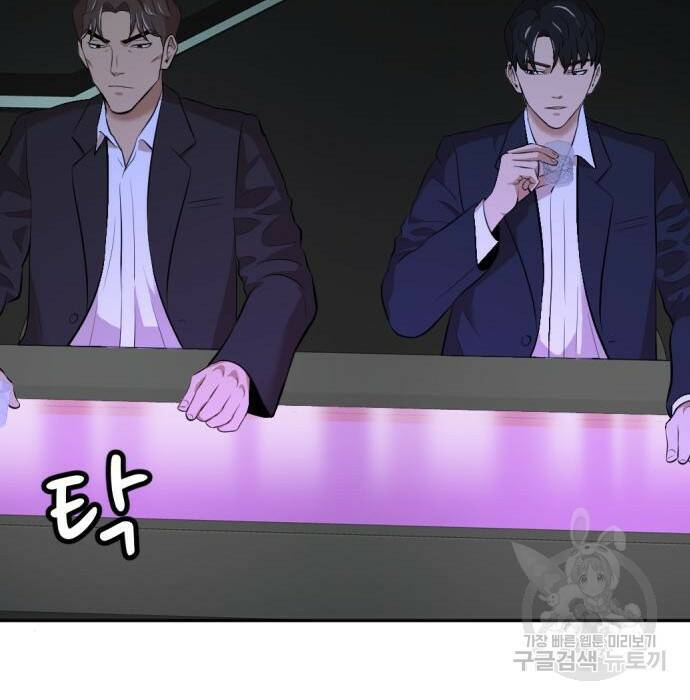 사내고충처리반 10화 56