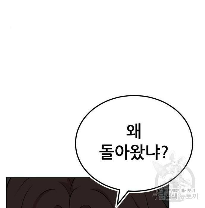 사내고충처리반 10화 57