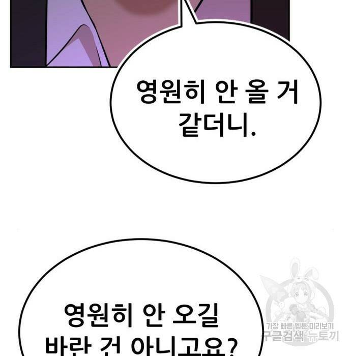 사내고충처리반 10화 59