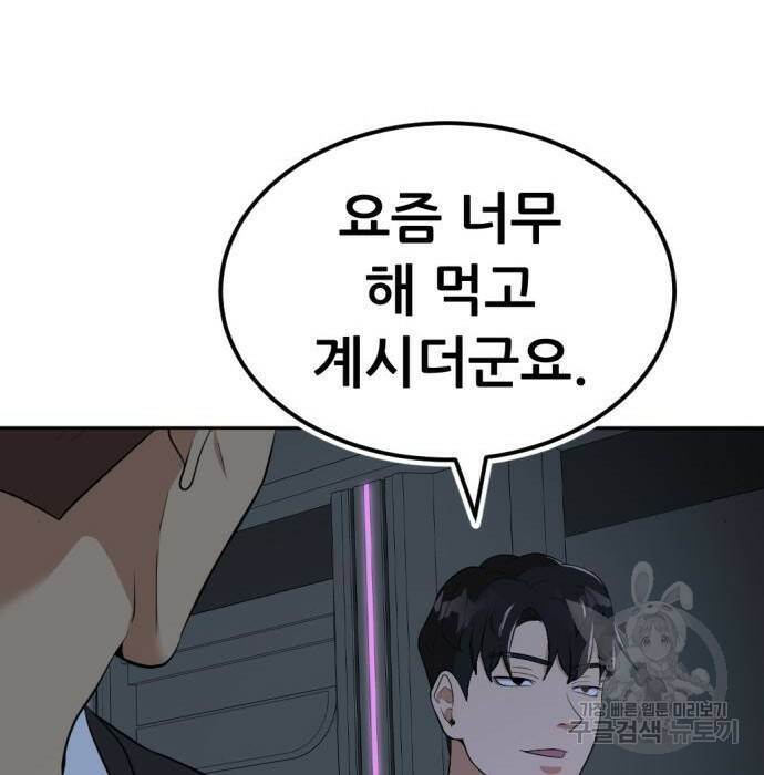 사내고충처리반 10화 64